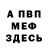 Амфетамин 97% Vad Smith