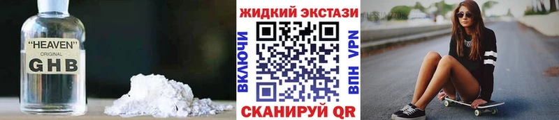 где найти наркотики  Кинель  БУТИРАТ жидкий экстази 