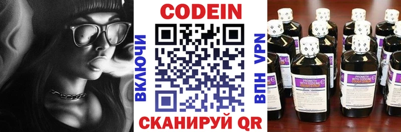 Codein Purple Drank Кинель