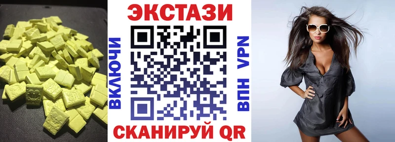 ЭКСТАЗИ 280мг  Кинель 
