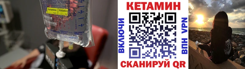 Кетамин ketamine  купить закладку  Кинель 