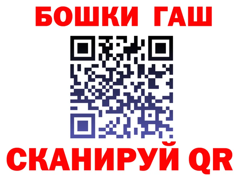 ГАШИШ Изолятор маркетплейс shop omg Кинель