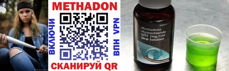 МЕТАДОН methadone Кинель